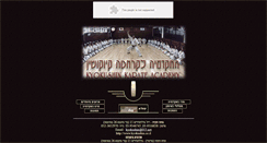 Desktop Screenshot of kyokushin.co.il