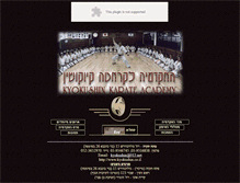 Tablet Screenshot of kyokushin.co.il