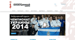 Desktop Screenshot of kyokushin.ks.ua